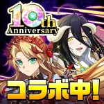 Raising The Divine Archer